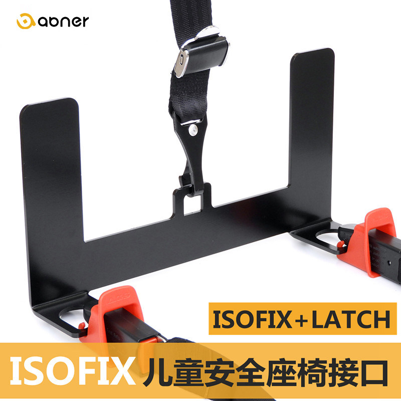 Car child safety seat isofix connector with accessories on-board phone holder retrofit Latch fixer