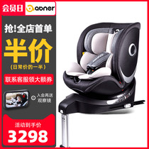 Germany Abner Abner child safety seat car baby Baby 360 degree rotation 0-7 years old Star award officer