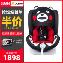 Germany abner Kumamoto Kumamoto safety seat car with children baby 0-4-12 years old 360 degree rotation