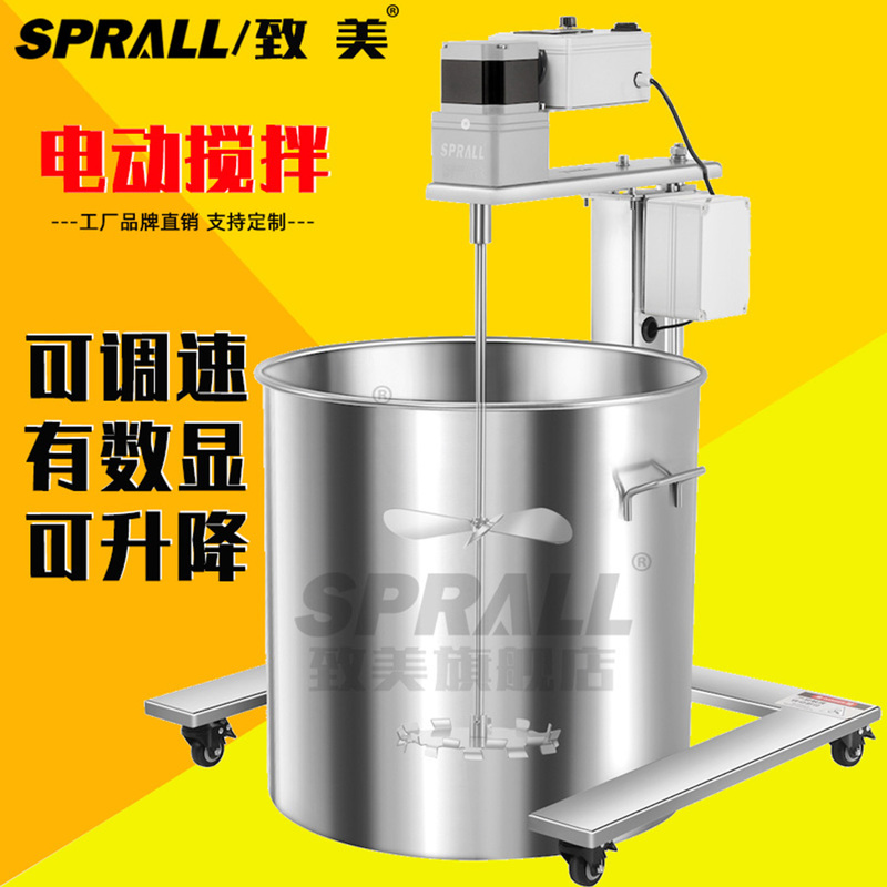Beautiful Brushless Electric Mixer for Paint and Food, Stainless Steel High-Torque Vertical Automatic Lifting High-Speed Disperser