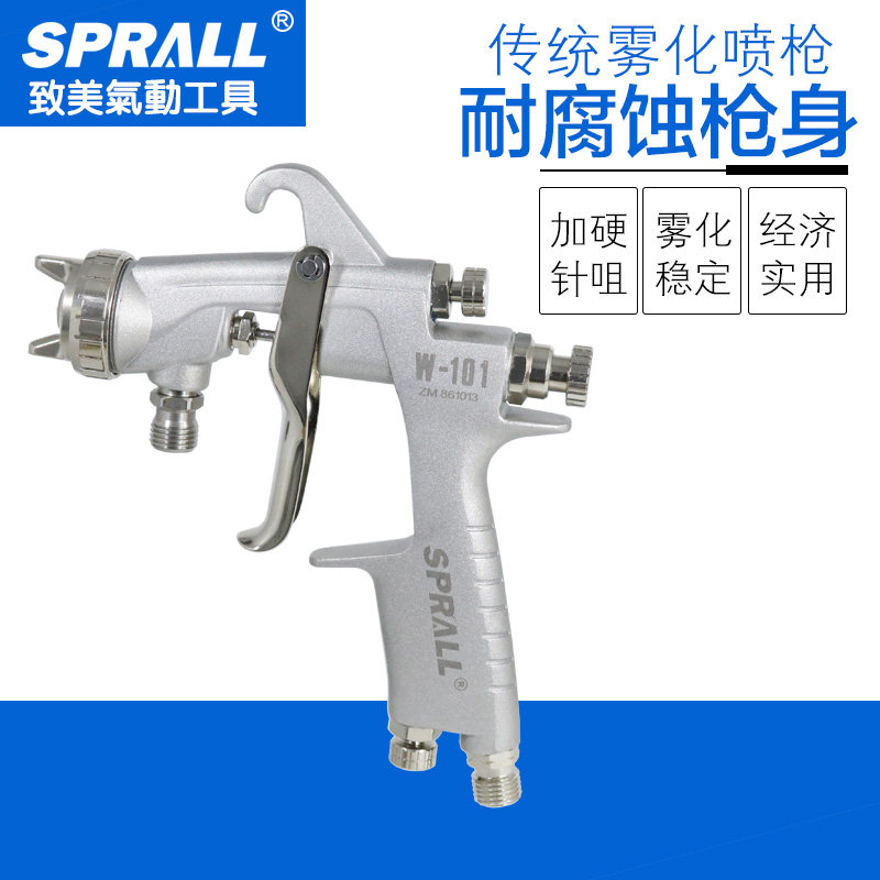 To the United States paint spray gun W-101 high atomization UV gloss oil glue furniture car fine pneumatic manual spray gun