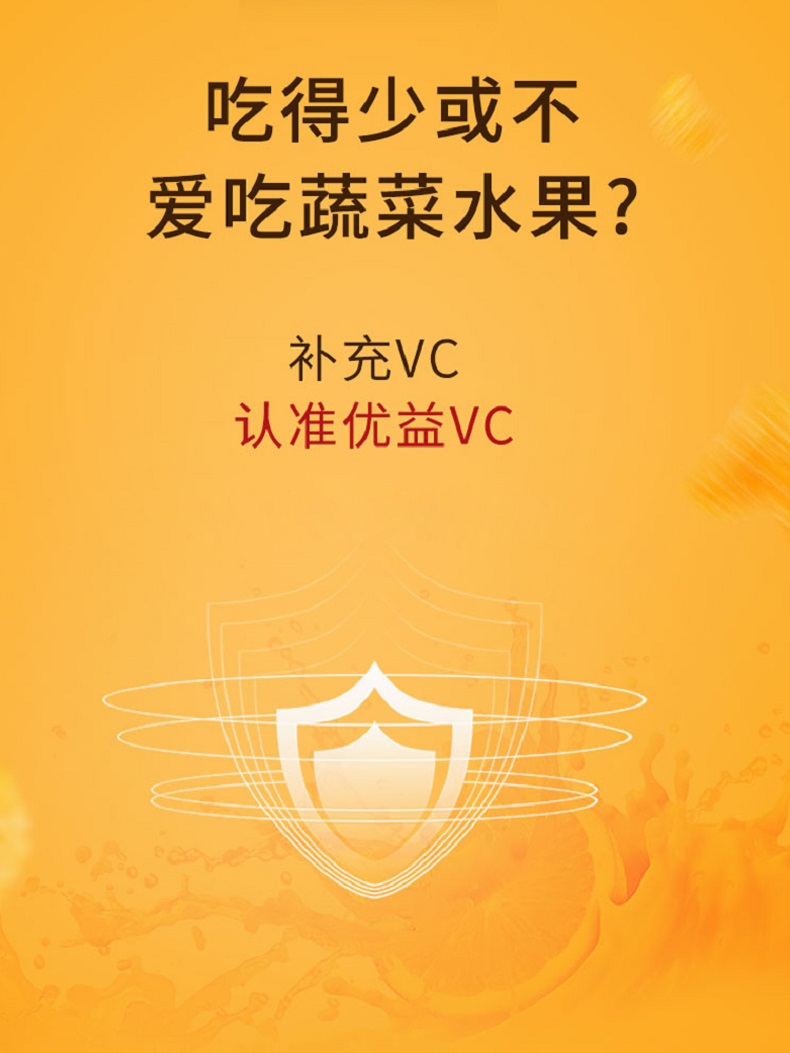 维生素C儿童成人孕妇VC片