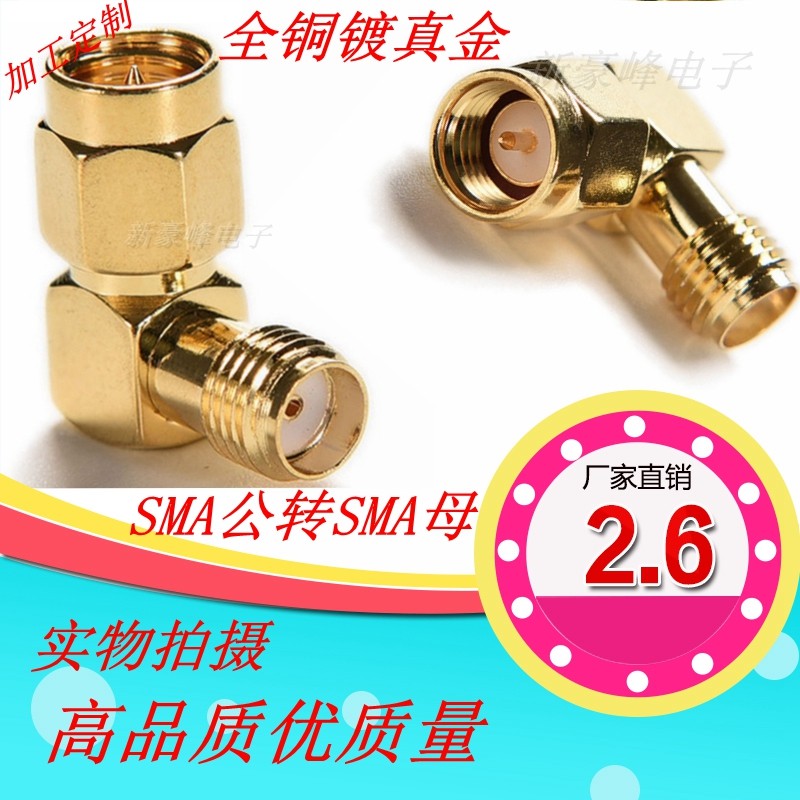 GSM 2 4G 3G 4G 5 4G 8G WIFI SMA male head turning mother bend network card Bluetooth wireless routing adapter