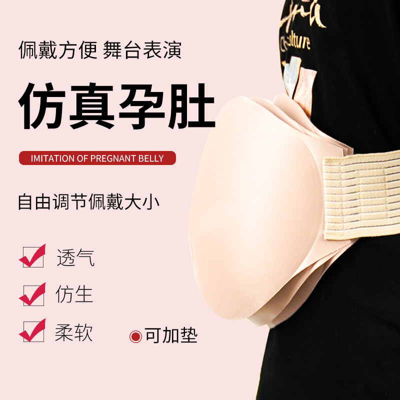Fake Tummy Pregnancy Props Photo Gallery Actors Acting Fake Pregnant Women Belly Performances Gestational Gestation Women Dress Photo Girls Dress Belly