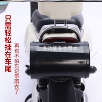 Raincoat Multi-function box car coat poncho electric car motorcycle battery car model super large rainproof automatic storage