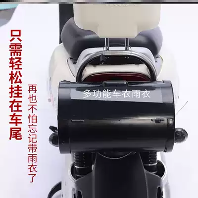 Raincoat multi-function box car cover poncho Electric car motorcycle electric car super large raincoat automatic storage