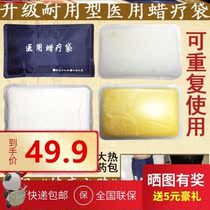 Wax bag wax dressing bag household electric hot compress physiotherapy instrument waist shoulder neck joint rehabilitation Stone wax mud moxibustion