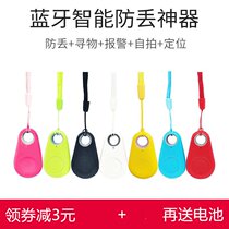 Shake the same look for the reminder lost low-power mobile phone elderly anti-lost artifact remote pet elderly