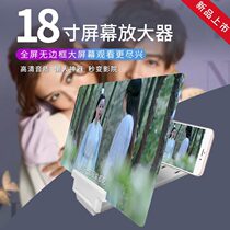 Expand the mirror to watch the video screen to amplify the eye protection blue light movie Big screen mobile phone amplifier desktop small TV
