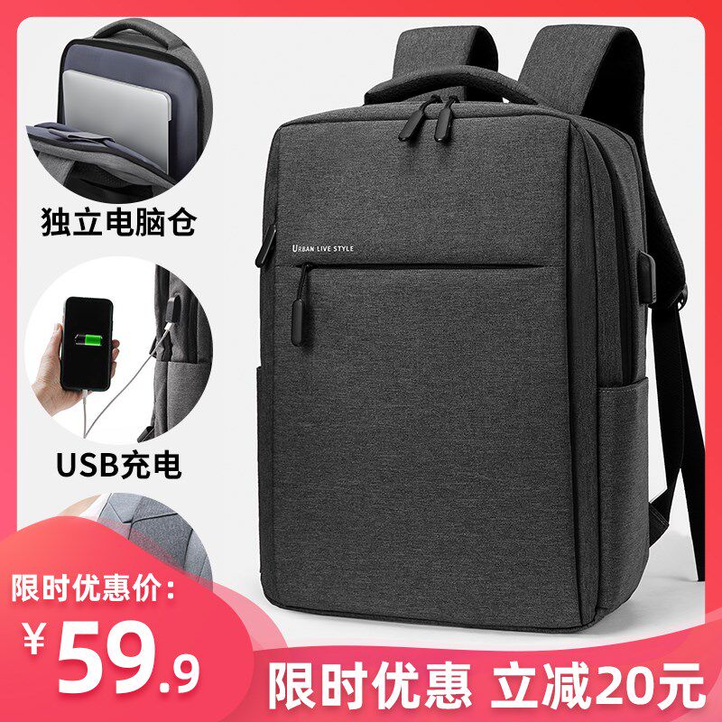 Backpack men's backpack women's large-capacity travel bag laptop bag 15 6 student schoolbag business customization