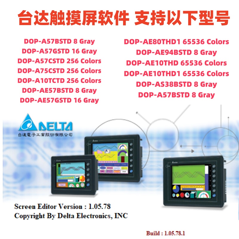 Delta Touch Programming Software Screeneditor Dop-A57 A10 as Ae and Other Series of Touch Screens Delta Touch Programming Software Screeneditor Dop-A57 A10 as Ae and Other Series of Touch Screens