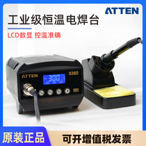 Antaixin soldering station industrial grade AT938D lead-free anti-static soldering tool 937 electric soldering iron constant temperature adjustable temperature