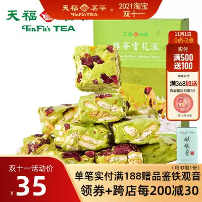 Tianfu tea matcha snowflake pie snowflake crisp casual snacks nougat biscuits pastries 150g