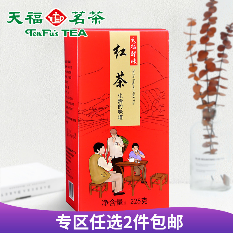 Tianfu Tea Tea Black Tea Yunnan Yunnan Red Zhengzong Kung Fu Black Tea Quiet Taste Black Tea Home Office Tea Tasting