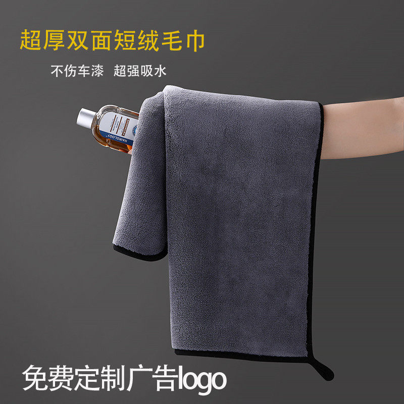 Car wash towels thickened water suction wiping cloth special without leaving Mao without scar Car size Number of obliterations Custom logos