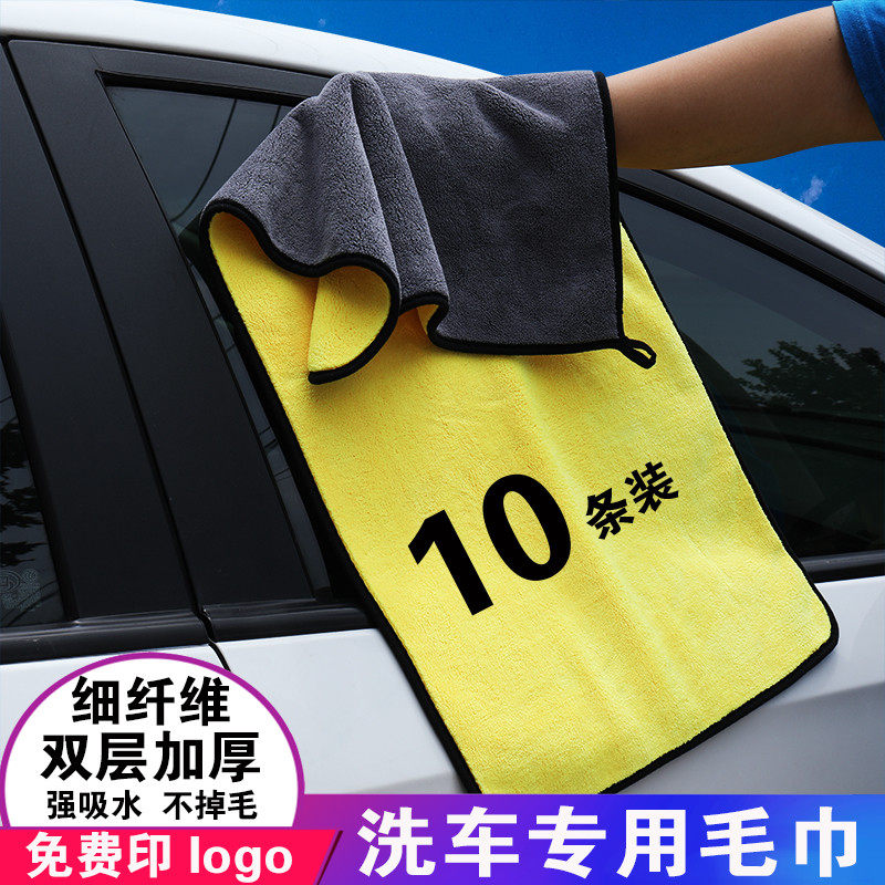 Car wash car special rag glass towel does not shed lint wipe car cloth thickened car with absorbent large custom logo