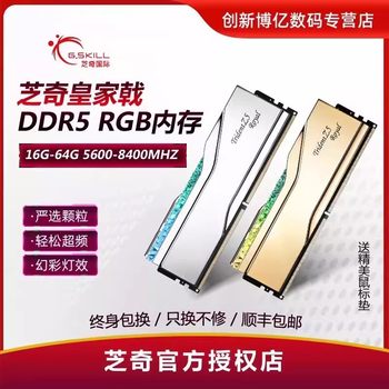 Zhiqi Ddr5 Royal Halberd 16g 32g 6400 7200 8000 Desktop Memory Rgb Light Bar 64g Set