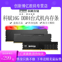 Kefu memory Hynix memory particles 16g ddr4 2666 3200 3600 Desktop computer memory strip