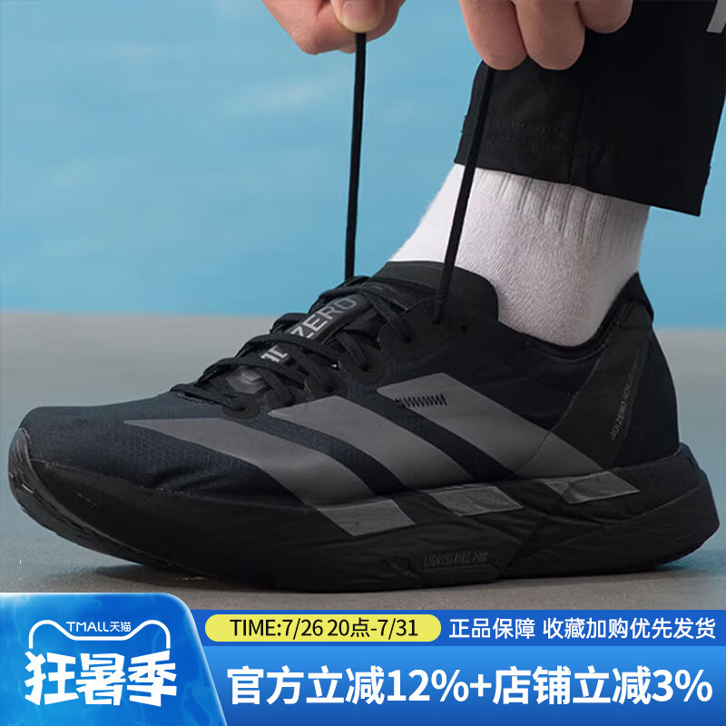 Adidas Men's Shoes Adizero Adios Pro 4 Racing Carbon Column Marathon Running Shoes Jr4887