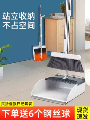 Broom set folded non-stick Hair Broom household broom dustpan set combination thickened durable artifact