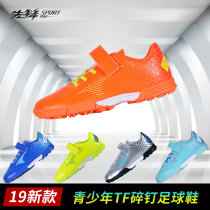 UCAN REAK Children Sports TF Slide Skies Boy and Girls Teen School Students Training Shoes UF9419