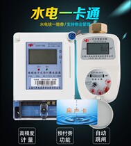 Prepaid Water Meter IC Card Plug-in Full Copper Rental House Home Smart Tap Water Swipe and Power One Cartoon
