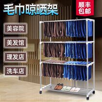 Stainless Steel Towel Rack Kindergarten Mobile Woolen Towel Rack Floor Hairdresden beauty salon Car Wash Shop Bath Towels