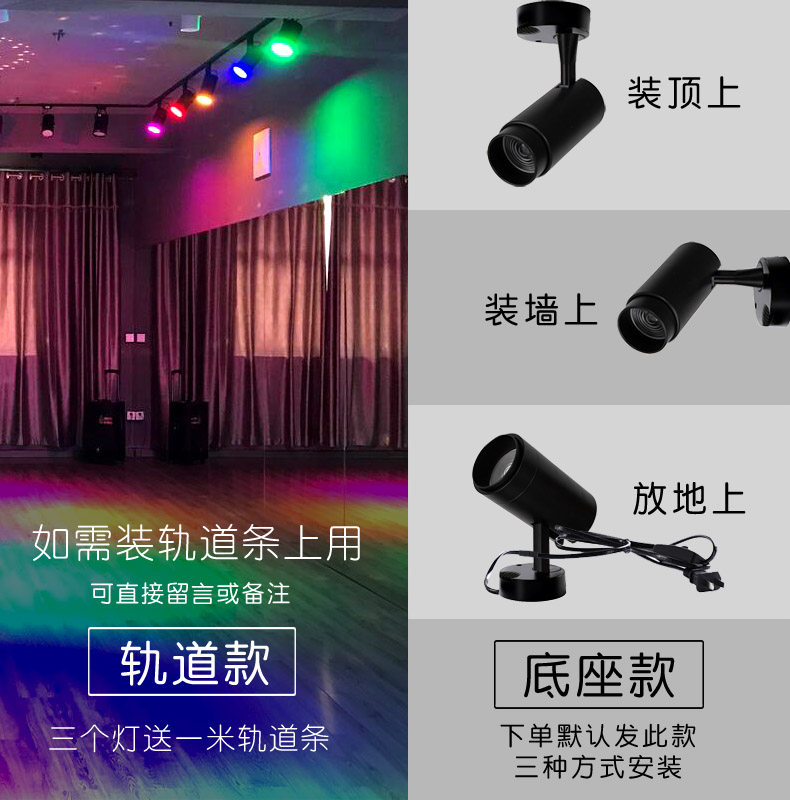 Color Seven Color color changing light spotlight photographed special direct sowing room arrangement props clear bar atmosphere light flashy projection lamp