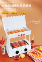Fully automatic mini-toileal machine Home Small commercial hot dog Roast Pendulum stall with multifunctional machine Breakfast machine insulation