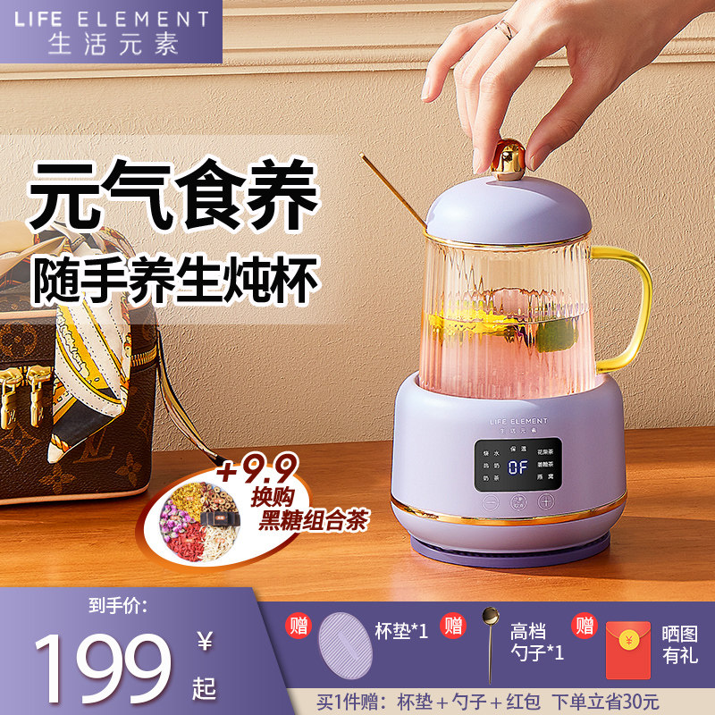 Multifunctional electric stew health cup small household tea maker electric hot water cup office heating cup mini stew pot