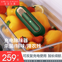 Deodorizer sterilizer sterilizing sterilizing antitoxin ozone air purifier refrigerator guard to shoe cabinet odor artifact