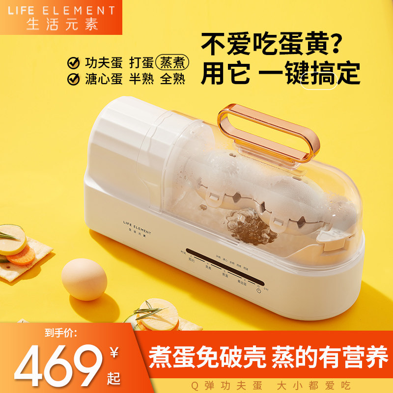 Kung Fu egg cooker automatic power off household egg steamer multi-function timing small golden egg mini appointment artifact