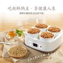 Multifunctional natto machine automatic self-made yogurt machine home mini smart rice wine machine ceramic fermentation machine