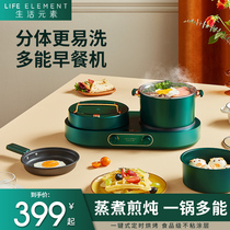 Automatic sandwich breakfast machine household small lazy light food machine multifunctional four-in-one pressure toaster artifact