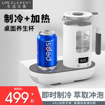 Refrigerated health cup flower tea cup electric kettle household multifunctional small stainless steel tea cooker automatic stewing