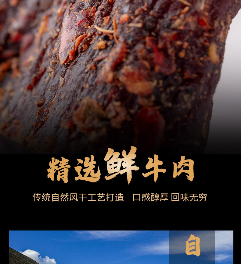 果谱 内蒙古手撕牛肉干 250g 图7