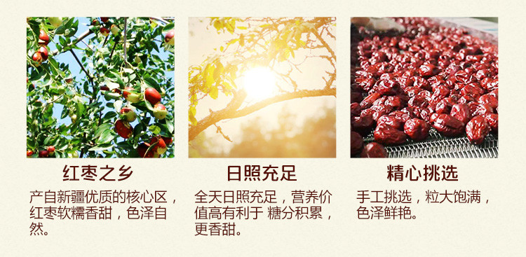 果谱  枣夹核桃葡萄干 500gX2袋 图4