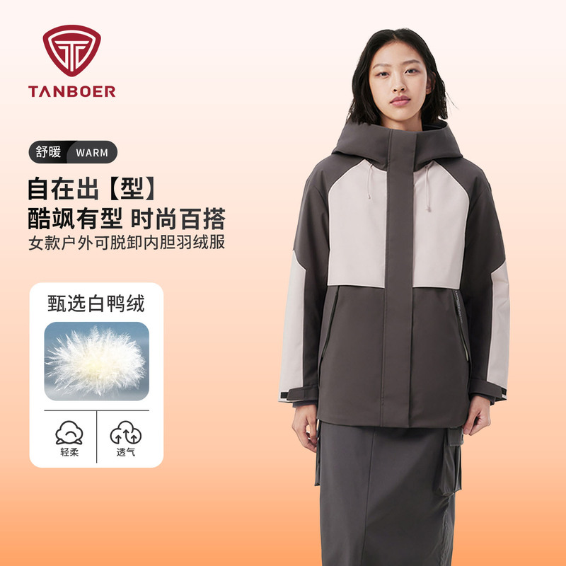 [Same Style as in the Mall] Tanbor's New Winter Outdoor Sports Hiking Three-In-One Women's Hooded down Jacket