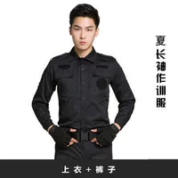 Ся Чанг Рукава [Вверху+брюки]