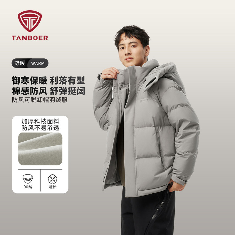 Tambor Men's Short down Jacket 2025 Autumn/Winter New Hooded Thickened Duck down Warm Casual down Coat
