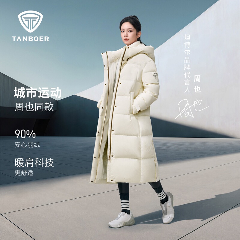 [Same Style as Zhou Ye] Tanboer 2025 Winter New Women's Long down Jacket over the Knee, Fashionable Hooded Coat