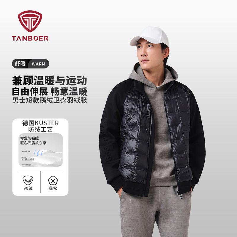 Tambor Winter 2025 New Men's Goose down Sweatshirt down Jacket Short Sports Trendy Warm Autumn and Winter Coat