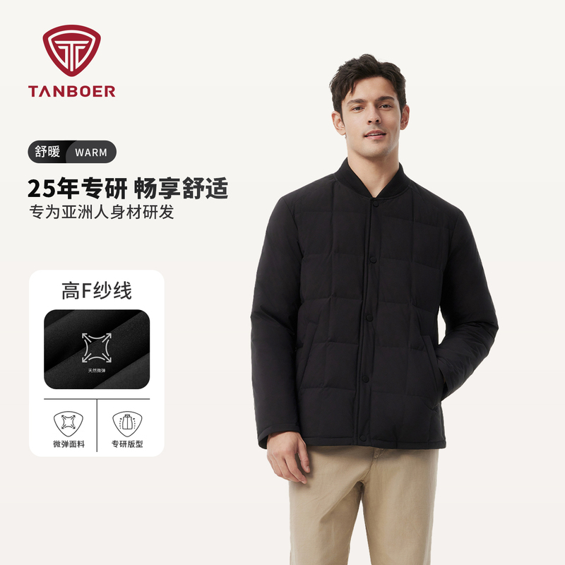 Tambor Lightweight down Jacket Liner 2025 Autumn New Men's Winter Cold-Proof Business down Jacket Men's Coat