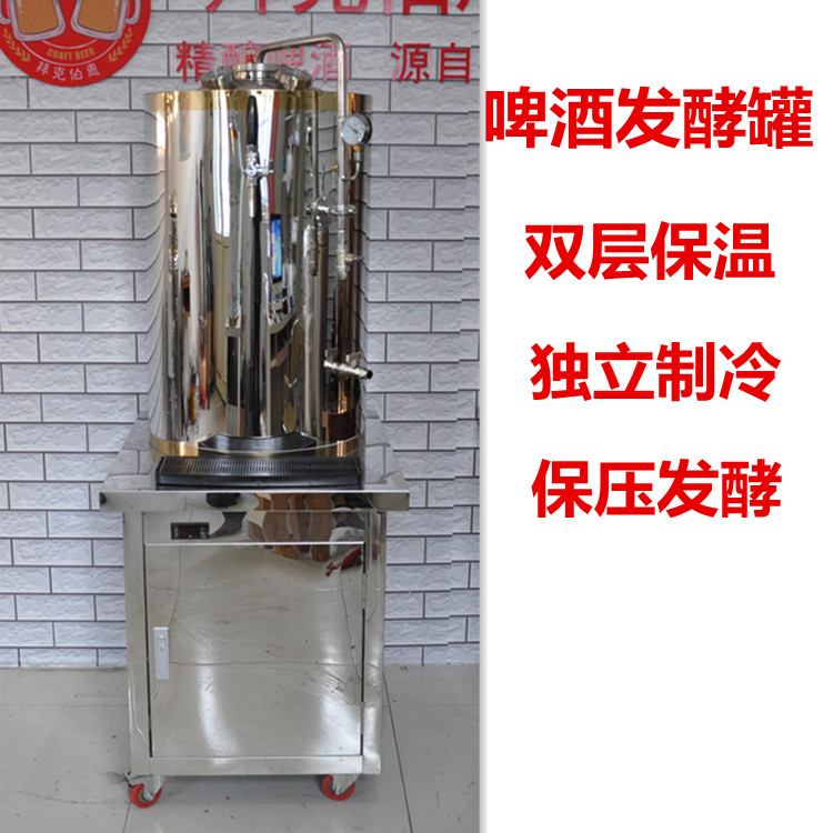 Brewing beer equipment refrigeration fermentation tank independent refrigeration pressure holding fermentation tank wine storage tank white steel barrel cone tank