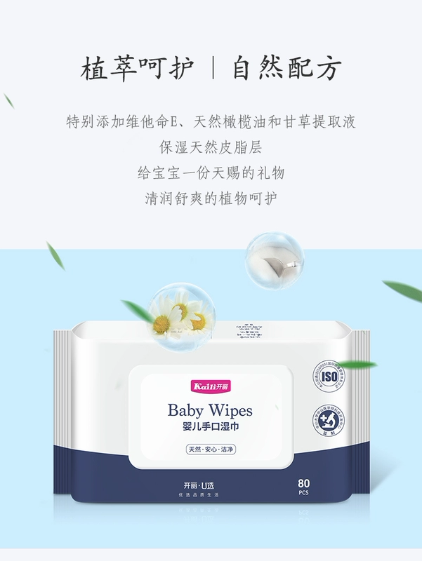 Khăn lau trẻ em Kaili Khăn lau trẻ em đặc biệt vệ sinh chuyên nghiệp mát 80 bơm * 3 bao bì 240 bơm