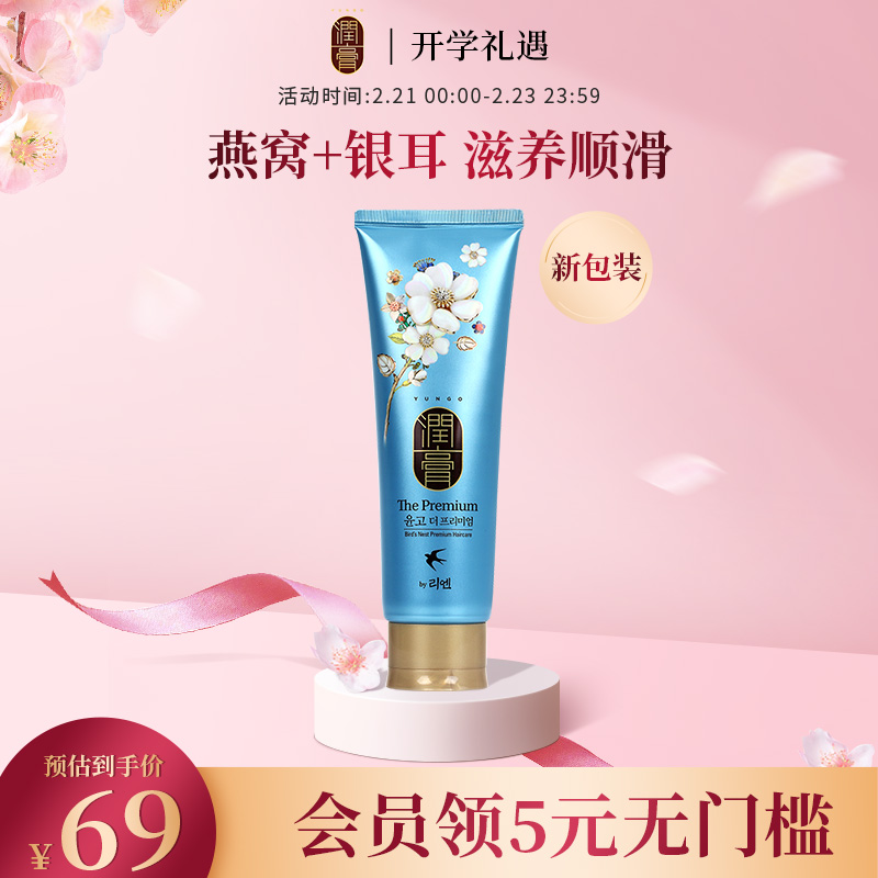 Xinrun Cream Water Coagulation Revitalizing Bird's Nest Shampoo 250ml Washing and Protecting Two-in-One Soothing Scalp Nourishing Hair Roots Korea