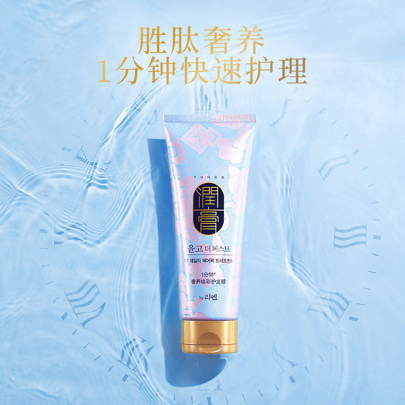 Ruiyan Run cream luxury rejuvenation 1 minute hair mask Hot dye damaged repair Dry improve frizz Korea LG
