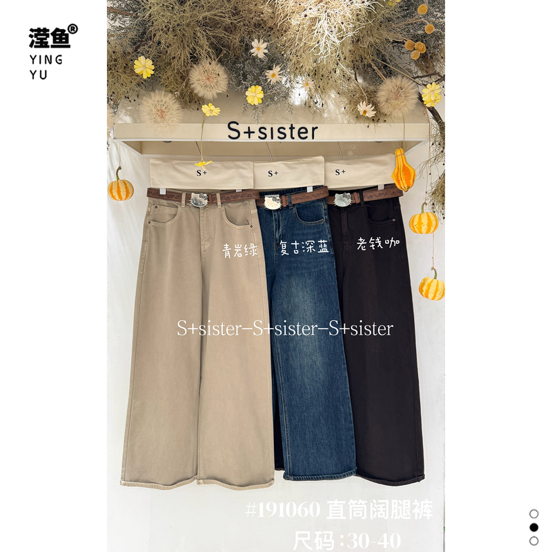 S+ 191060 Plus-Size Straight-Leg Wide-Leg Pants for Women, Autumn High-Waisted Casual Fashion Long Pants, Vintage Commuter Jeans