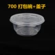 700 чаша [100]+крышка