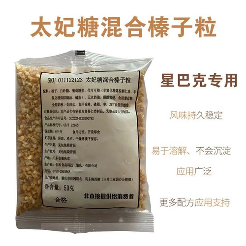 Star Dad 2022 Рождественские новые продукты Taifang Eazelnut Смешанный орешник Hazel Harbon Grapem Grapem наложница 50G